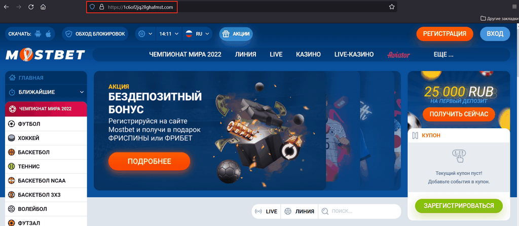 Mostbet зеркало главного игрового сайта для ПК Mostbet 2025
